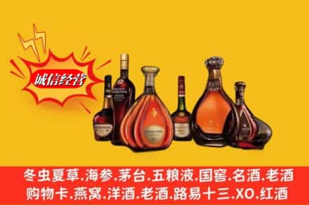 沈阳市鉴定高价回收马爹利蓝带洋酒