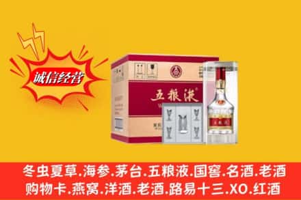 沈阳市回收五粮液原箱