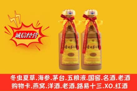 沈阳市回收15年茅台酒