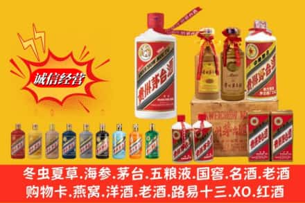 沈阳市求购回收贵州茅台酒
