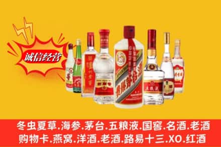 沈阳市回收名酒