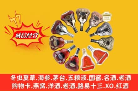 沈阳市鉴定高价回收XO洋酒