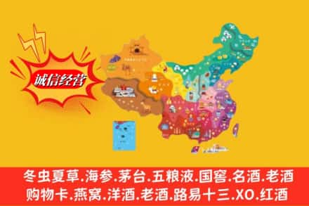 沈阳市烟酒回收地址