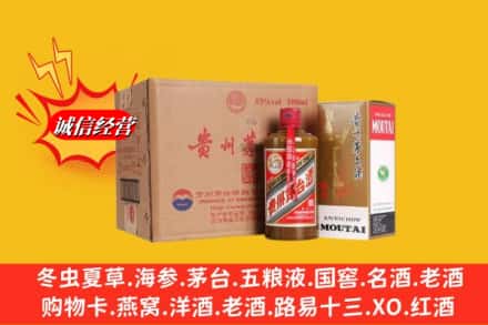 沈阳市鉴定高价回收精品茅台酒