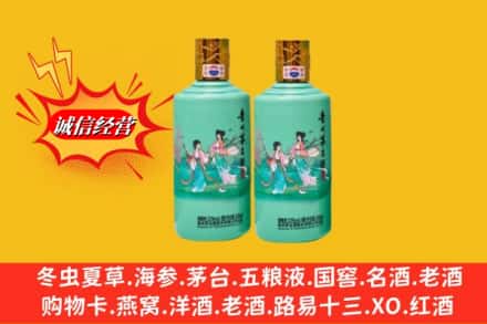 沈阳市回收24节气茅台酒