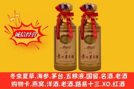 沈阳市回收30年茅台酒