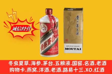 沈阳市鉴定高价回收茅台