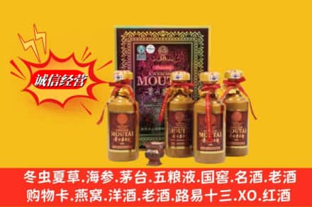 沈阳市回收50年茅台酒