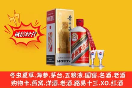 沈阳市回收茅台酒