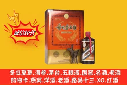 沈阳市鉴定高价回收贵州茅台酒