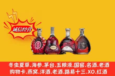 沈阳市回收洋酒