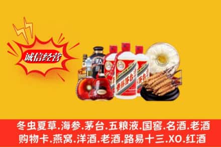 沈阳市回收名酒