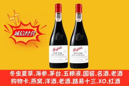 沈阳市鉴定高价回收奔富洋酒