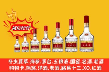 沈阳市回收五粮液