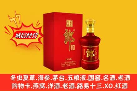 沈阳市回收珍品郎酒