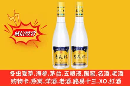 沈阳市回收杏花村酒
