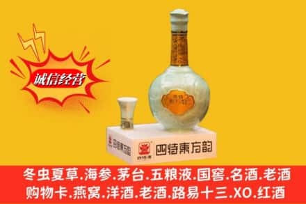 沈阳市回收四特酒