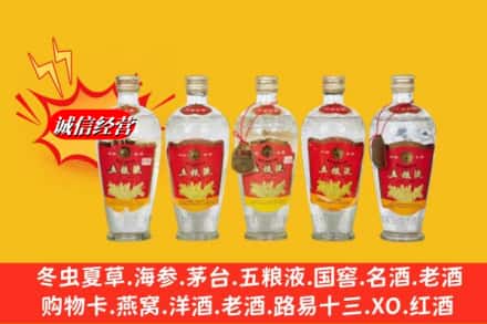 沈阳市回收老五粮液