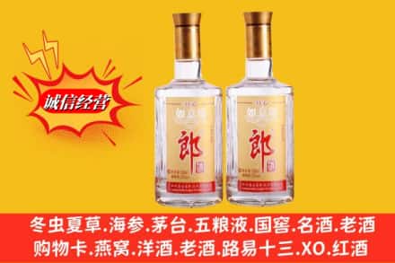 沈阳市回收郎酒
