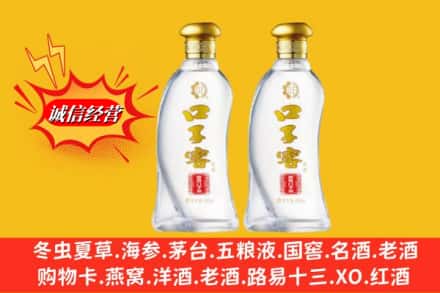 沈阳市回收口子窖