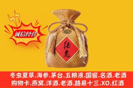 沈阳市回收酒鬼酒