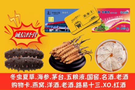 沈阳市回收高档礼品