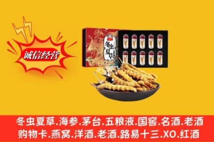 沈阳市回收冬虫夏草