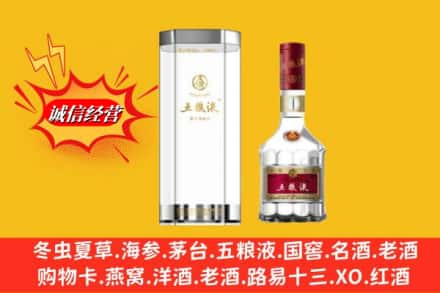 沈阳市求购回收五粮液行情价格